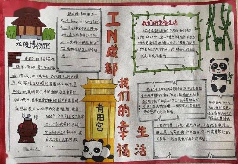 永远的7日之都